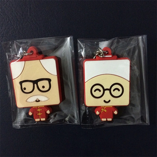 Rubber Keychain